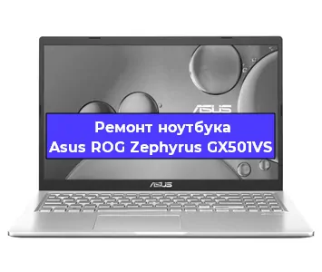 Замена модуля Wi-Fi на ноутбуке Asus ROG Zephyrus GX501VS в Тюмени